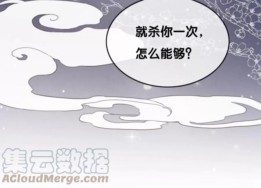 第103话 回忆过去 第85页