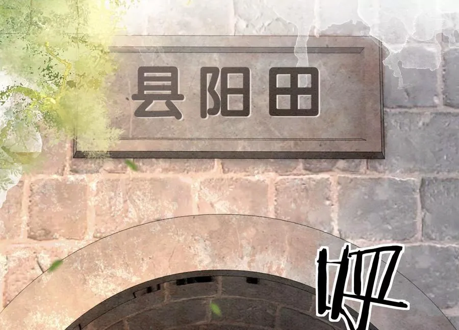 第103话 回忆过去 第91页