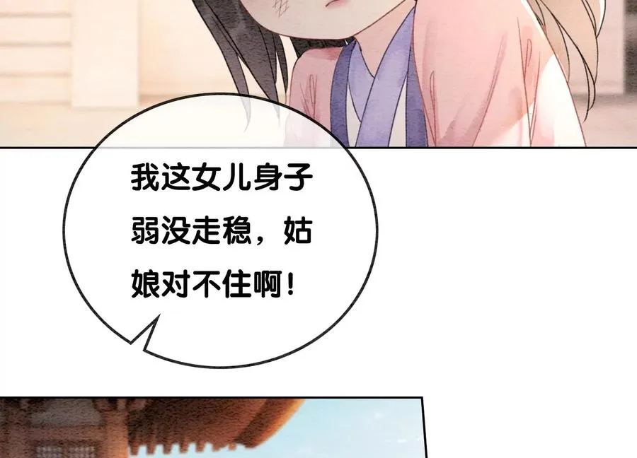 第103话 回忆过去 第104页