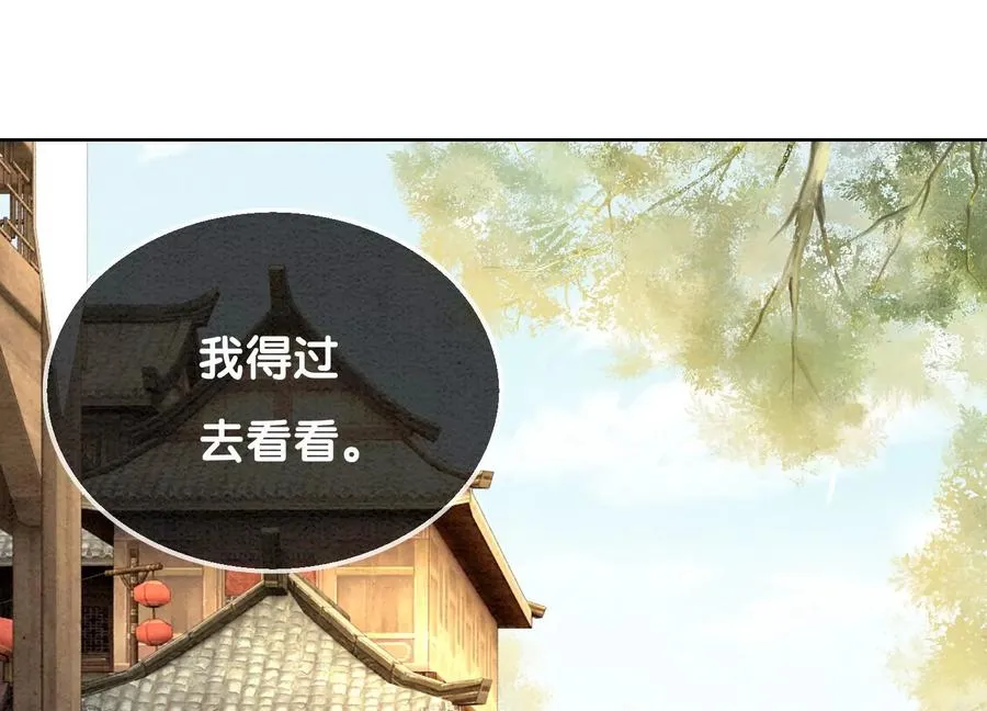 第103话 回忆过去 第108页