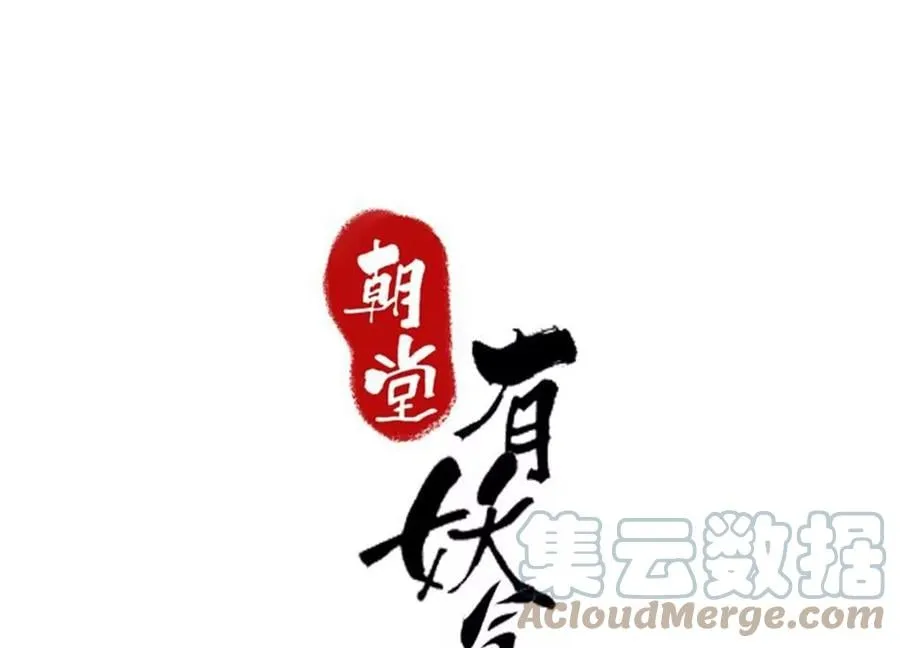 第102话 神秘人现身 第1页