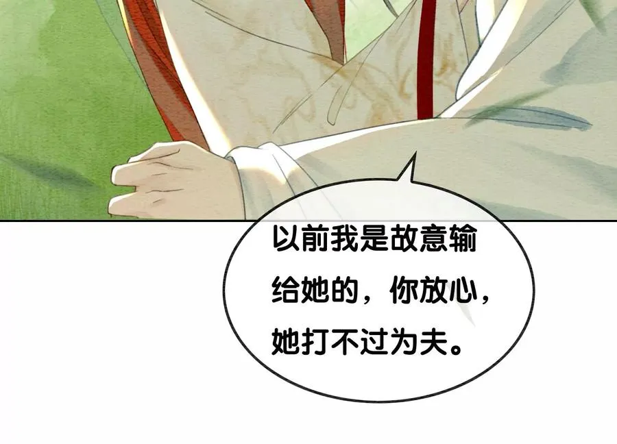 第102话 神秘人现身 第50页
