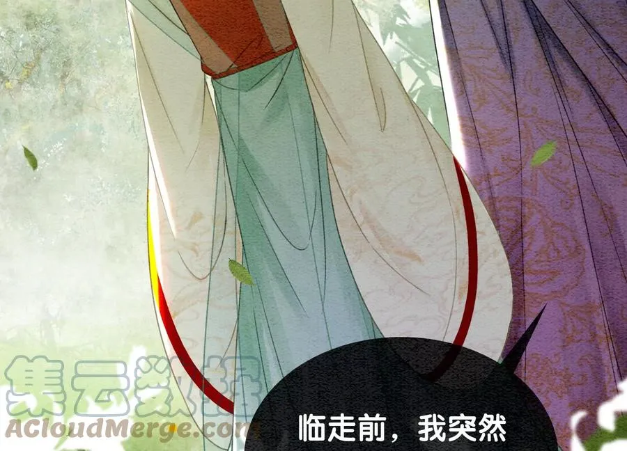 第102话 神秘人现身 第77页