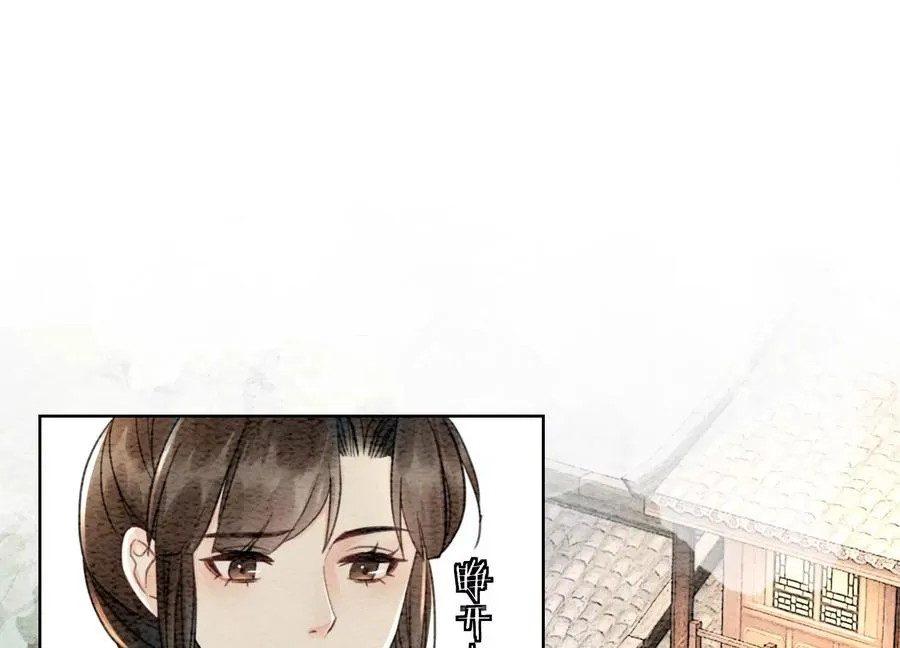 第101话 太行师门迎转机 第42页