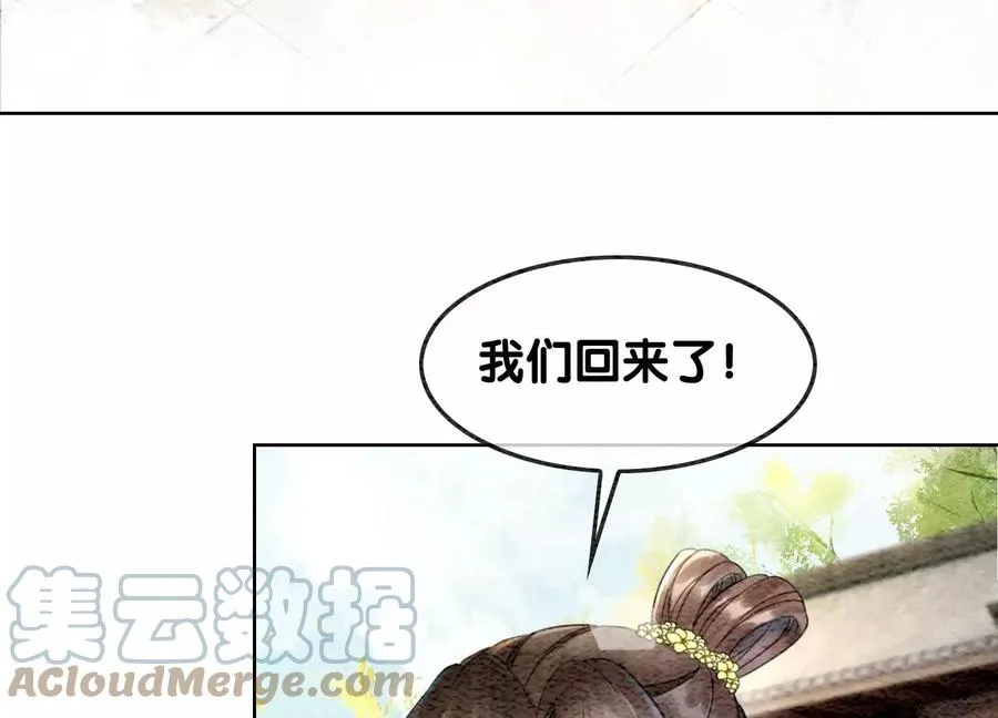 第101话 太行师门迎转机 第45页