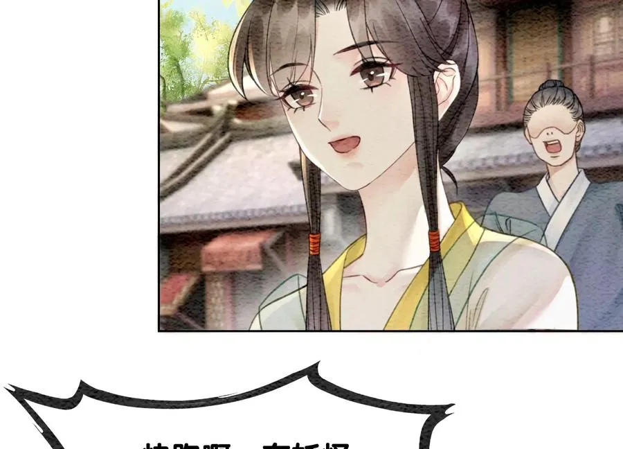 第101话 太行师门迎转机 第46页