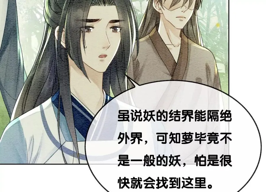 第101话 太行师门迎转机 第58页