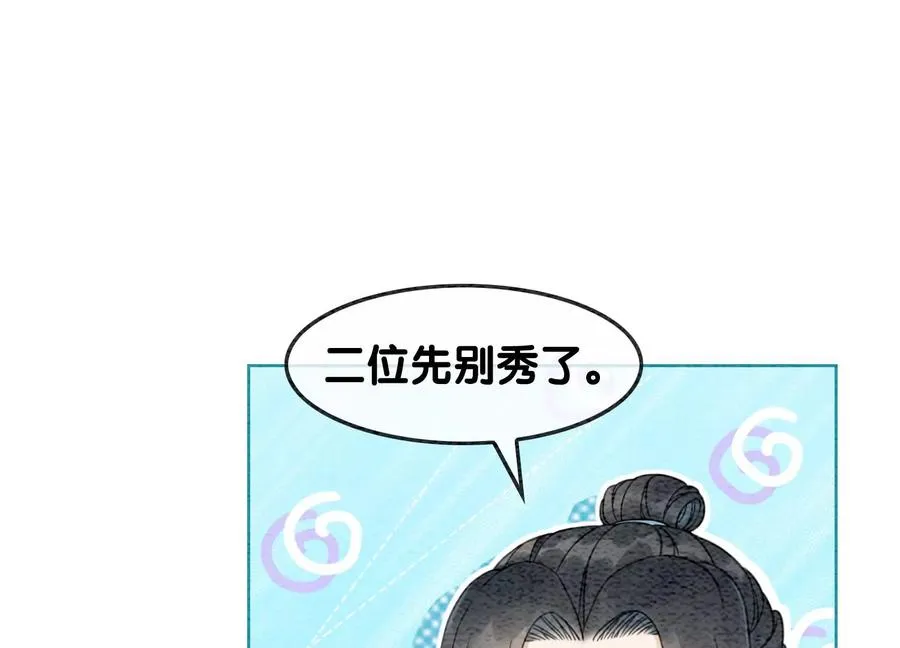 第101话 太行师门迎转机 第62页