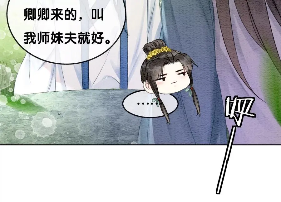 第101话 太行师门迎转机 第66页