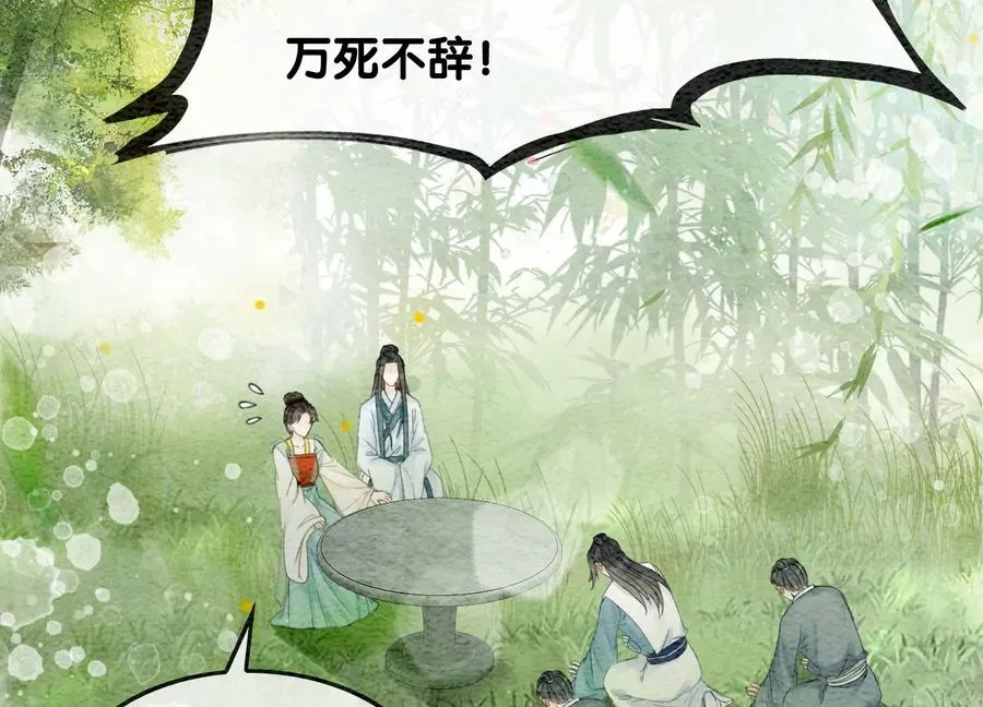 第101话 太行师门迎转机 第71页