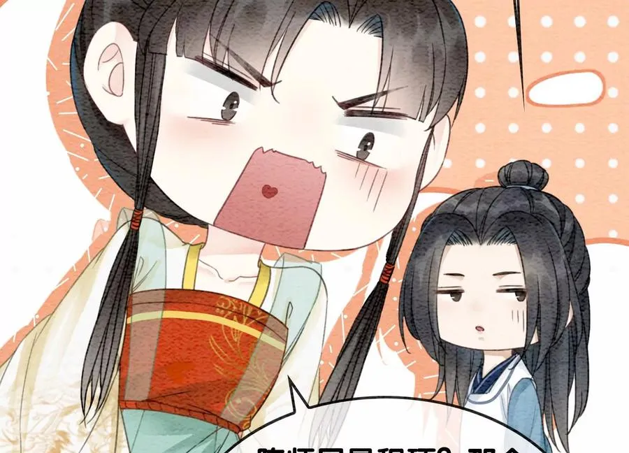 第101话 太行师门迎转机 第76页