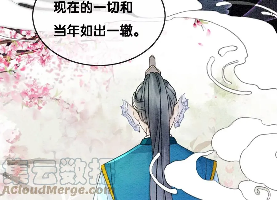 第101话 太行师门迎转机 第85页