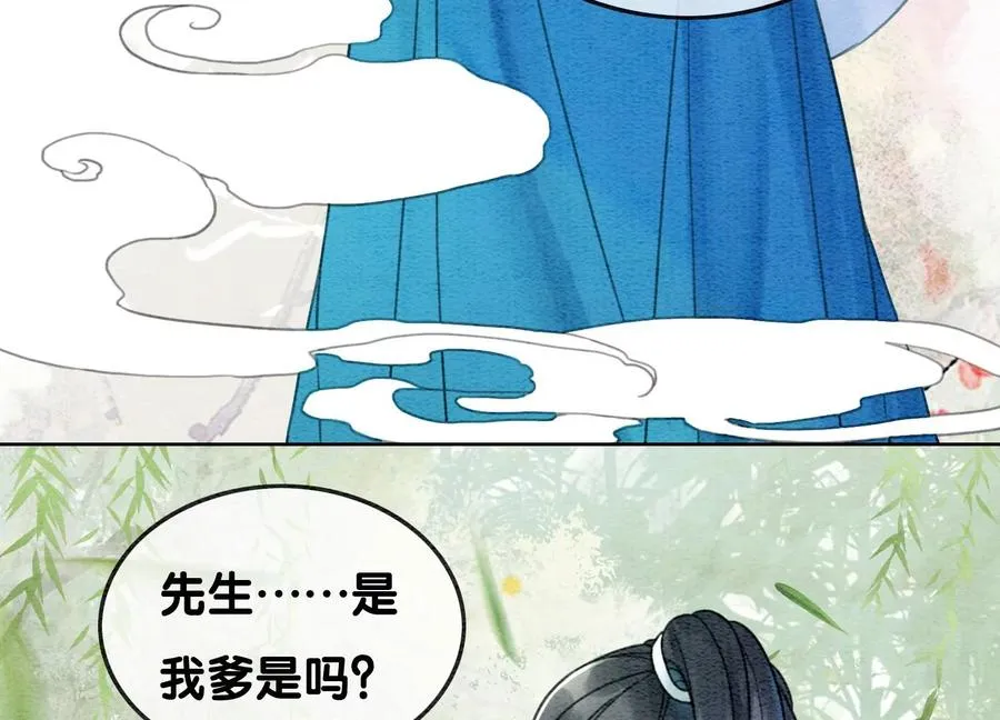 第101话 太行师门迎转机 第87页
