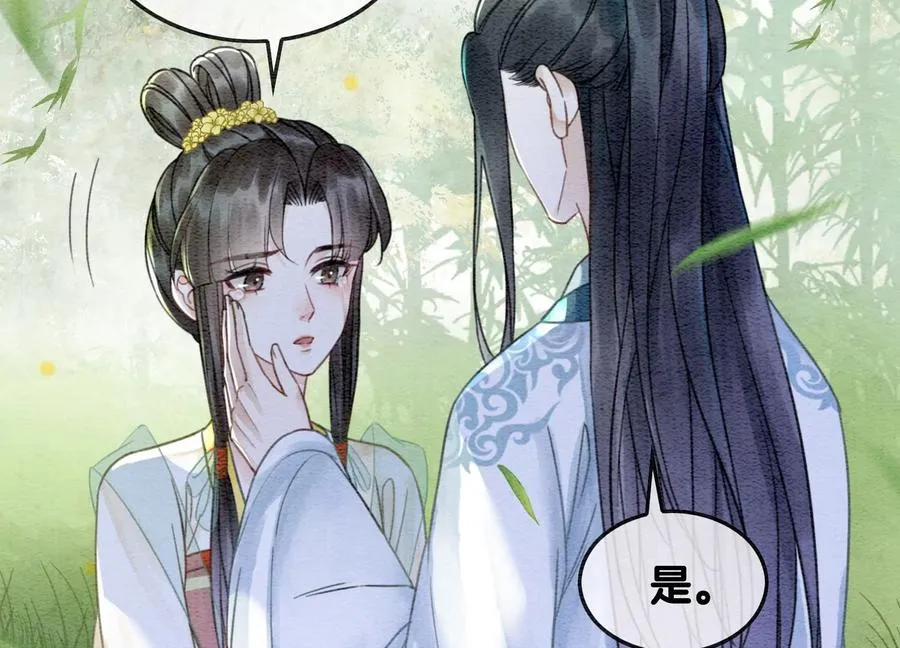 第101话 太行师门迎转机 第88页