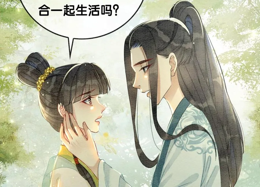 第101话 太行师门迎转机 第92页