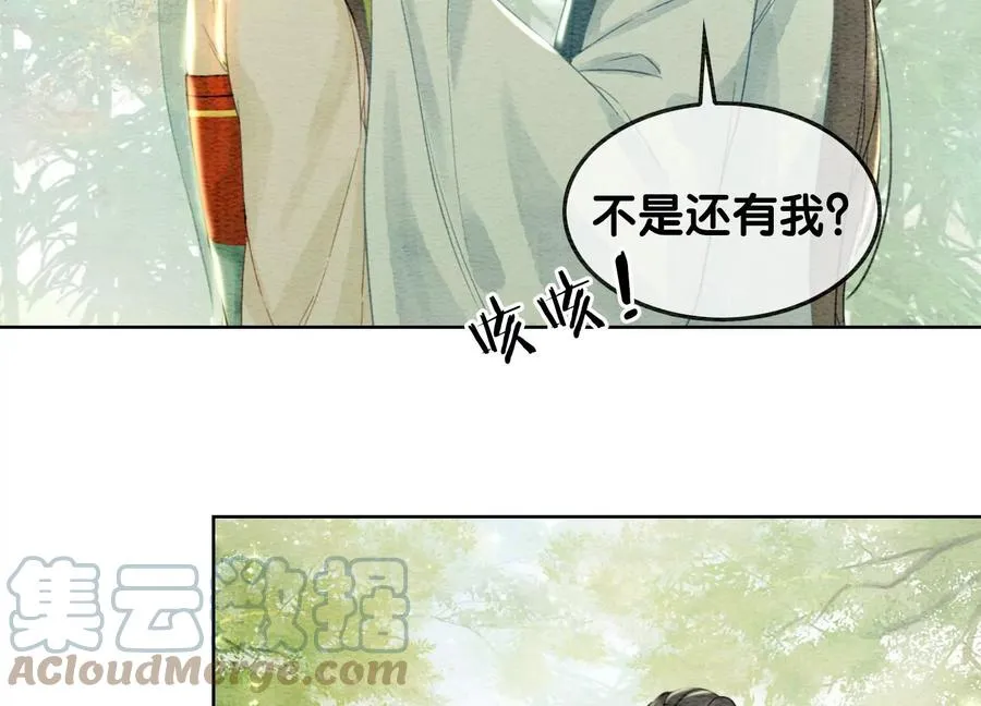 第101话 太行师门迎转机 第93页