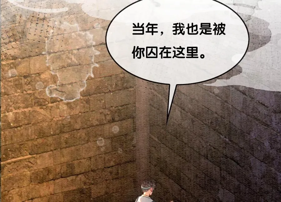 第101话 太行师门迎转机 第99页