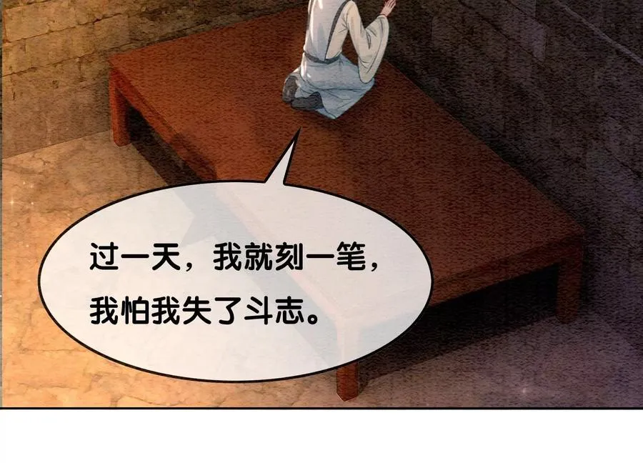 第101话 太行师门迎转机 第100页