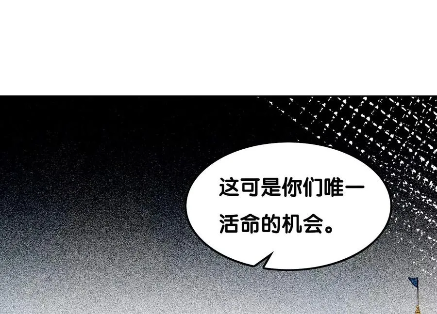 第101话 太行师门迎转机 第119页