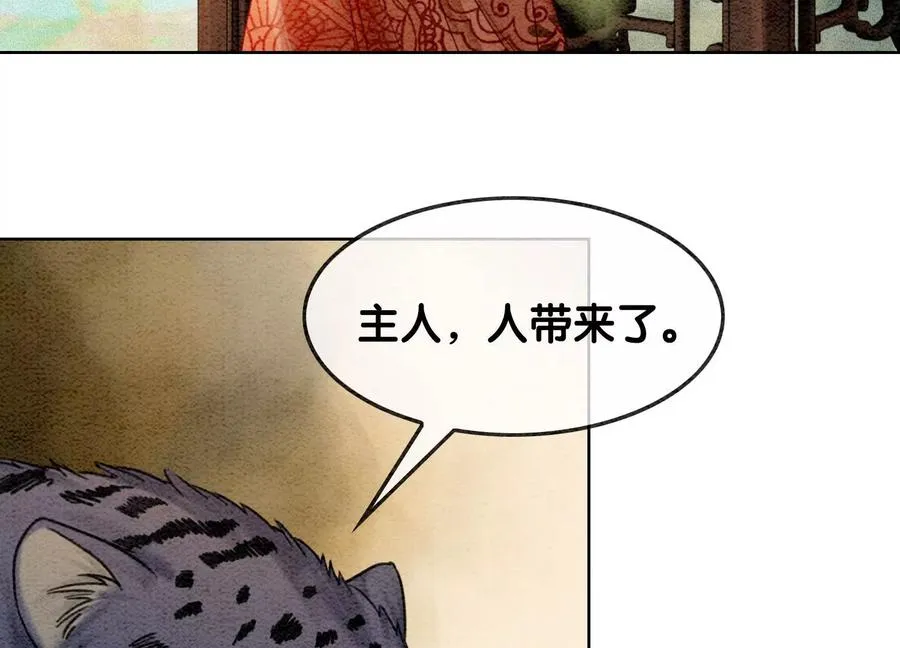 第101话 太行师门迎转机 第126页