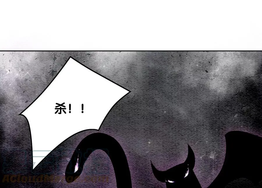 第100话 太行师门遭遇变故 第25页