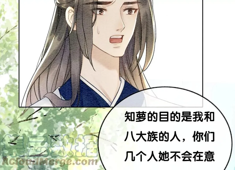 第100话 太行师门遭遇变故 第34页