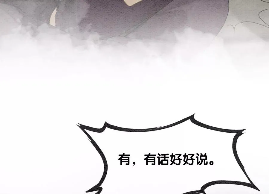 第98话 斩妖除魔 第7页