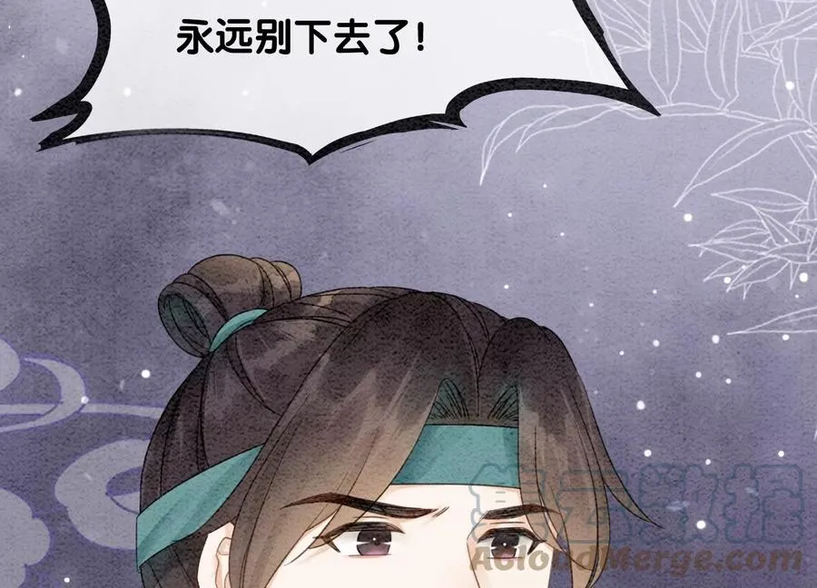 第98话 斩妖除魔 第9页