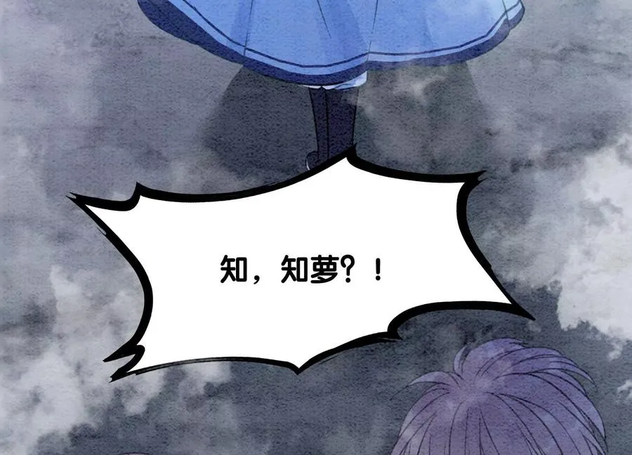 第98话 斩妖除魔 第60页