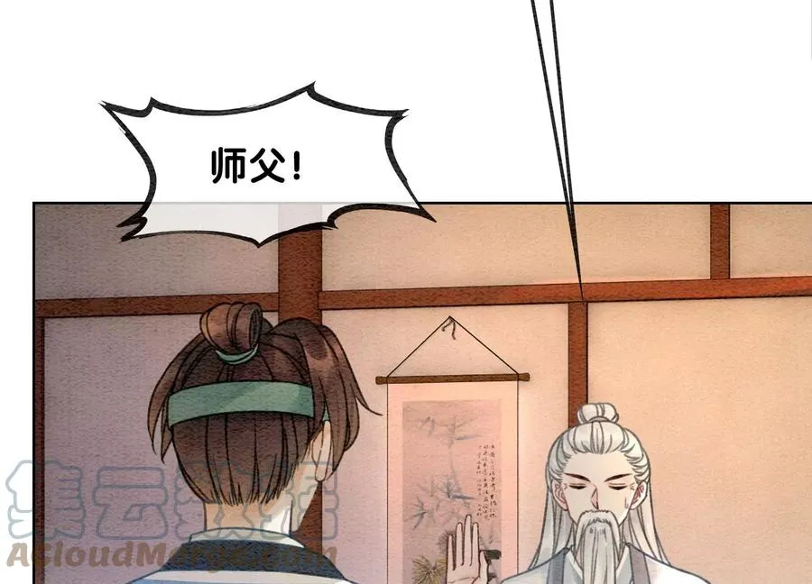 第97话 知萝要复活了！ 第69页