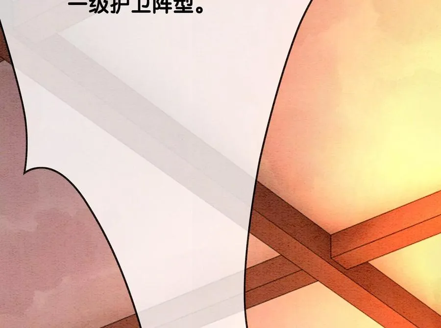 第97话 知萝要复活了！ 第72页