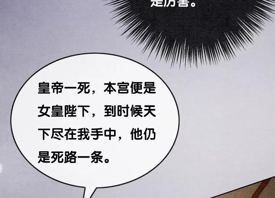 第95话 涅槃重生 第31页