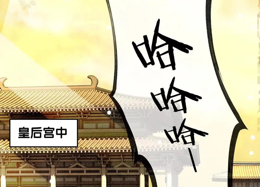 第94话 借妖力一用 第22页