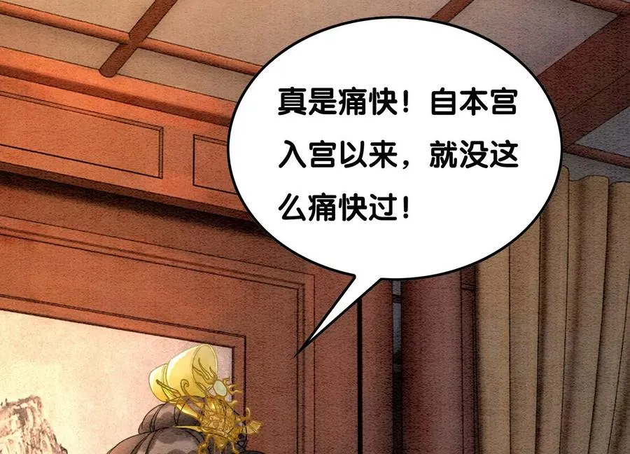 第94话 借妖力一用 第27页