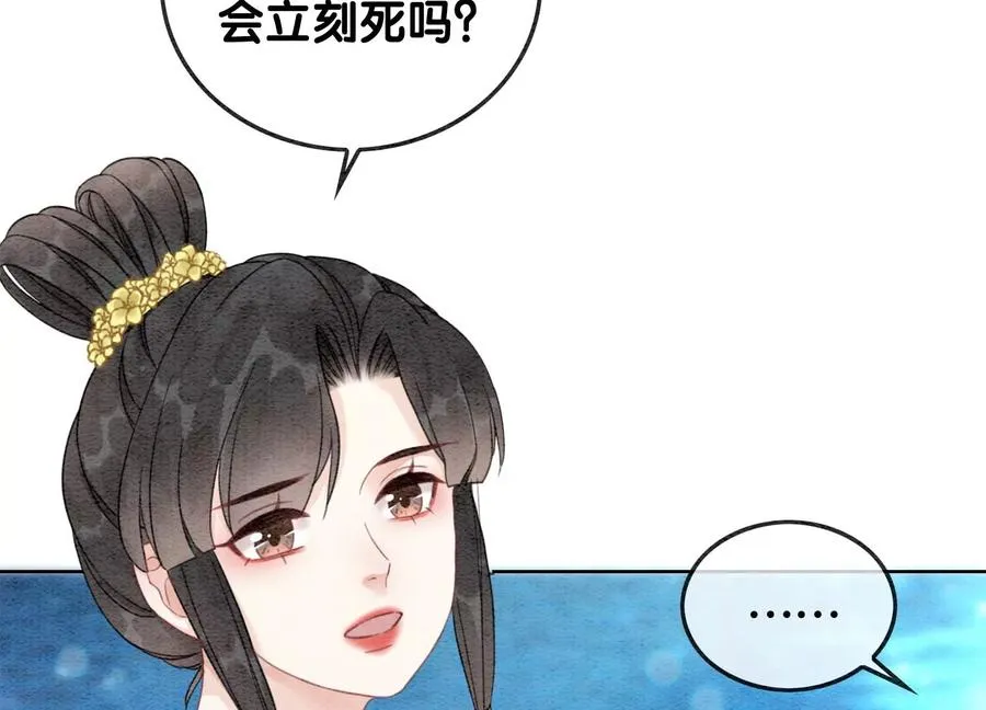 第93话 你不能死！ 第45页