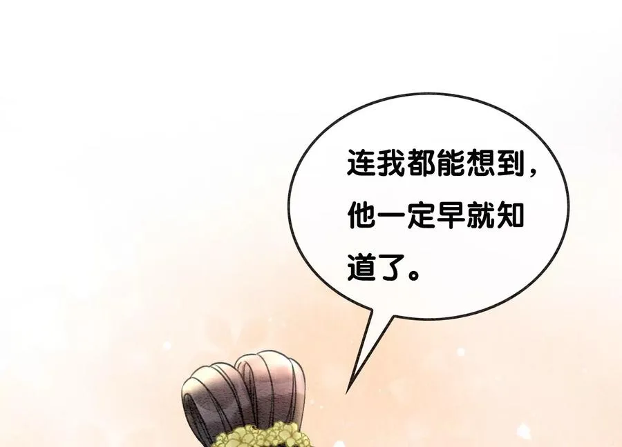 第93话 你不能死！ 第56页