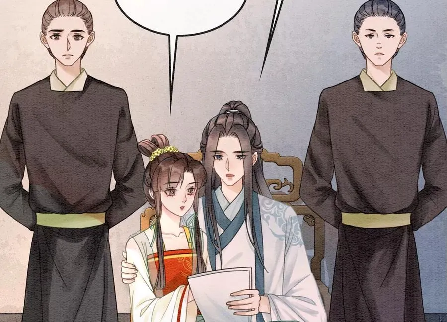 第92话 有妖知萝 第11页