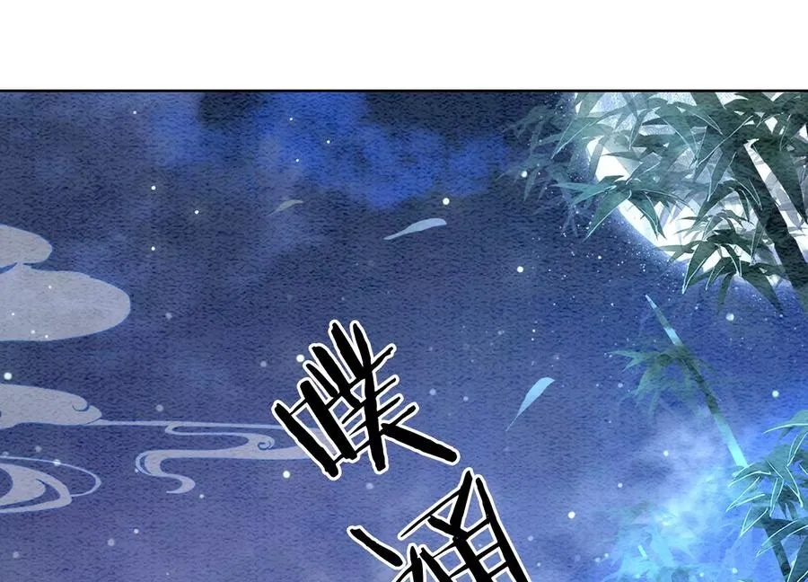 第92话 有妖知萝 第55页