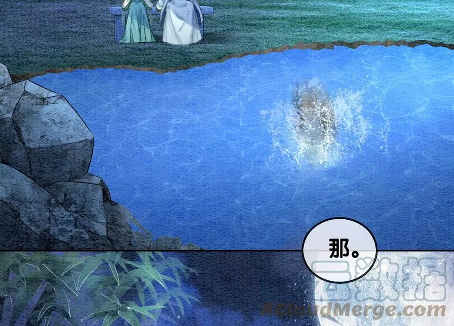 第92话 有妖知萝 第57页