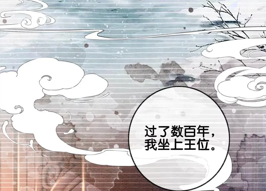 第92话 有妖知萝 第91页