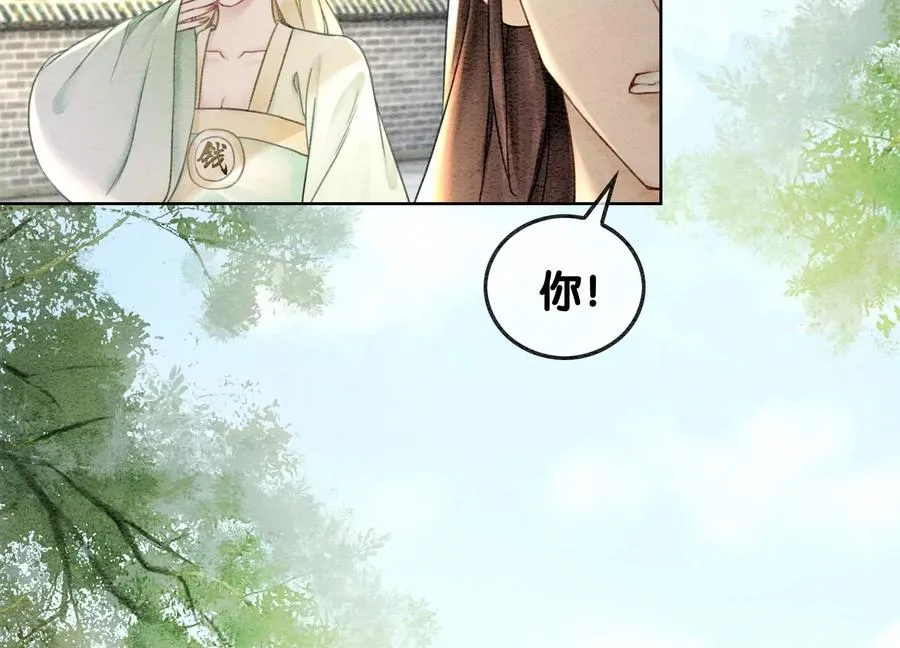 第91话 计划 第42页