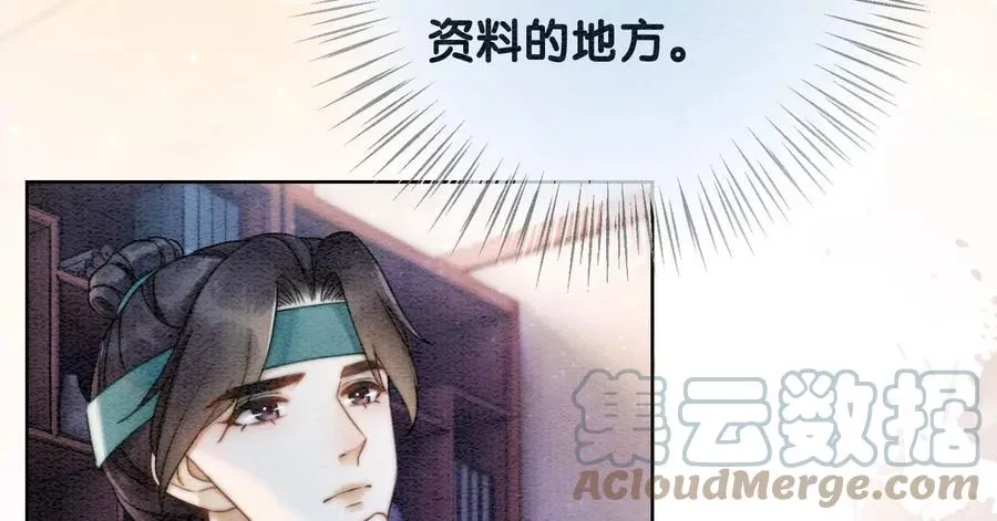 第88话 你是我的 第37页