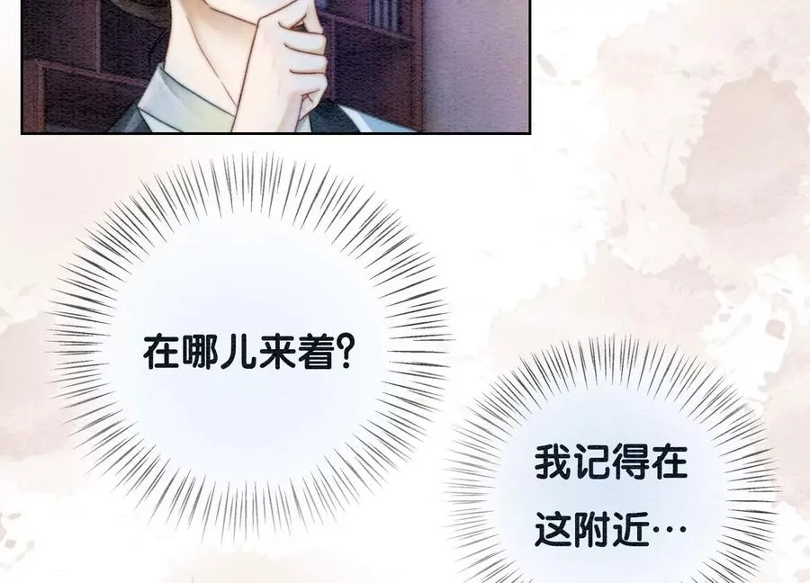 第88话 你是我的 第38页