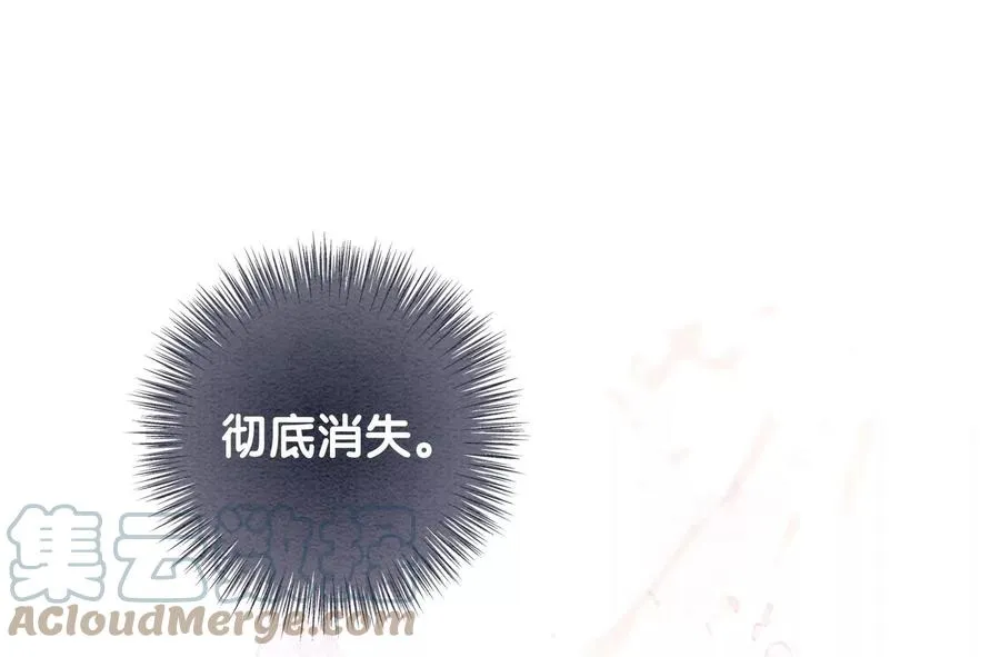 第88话 你是我的 第65页