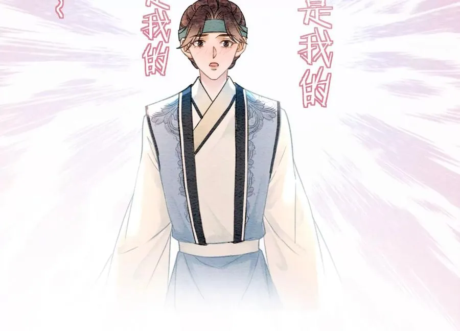 第88话 你是我的 第107页