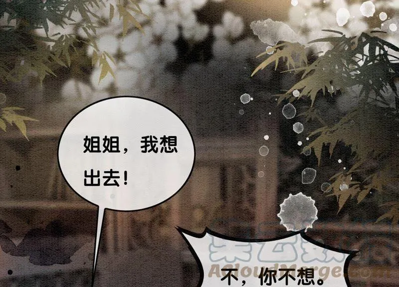 第84话 远处的女人 第21页