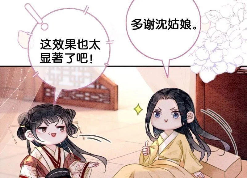 第82话 就这样就？亲上了？ 第100页