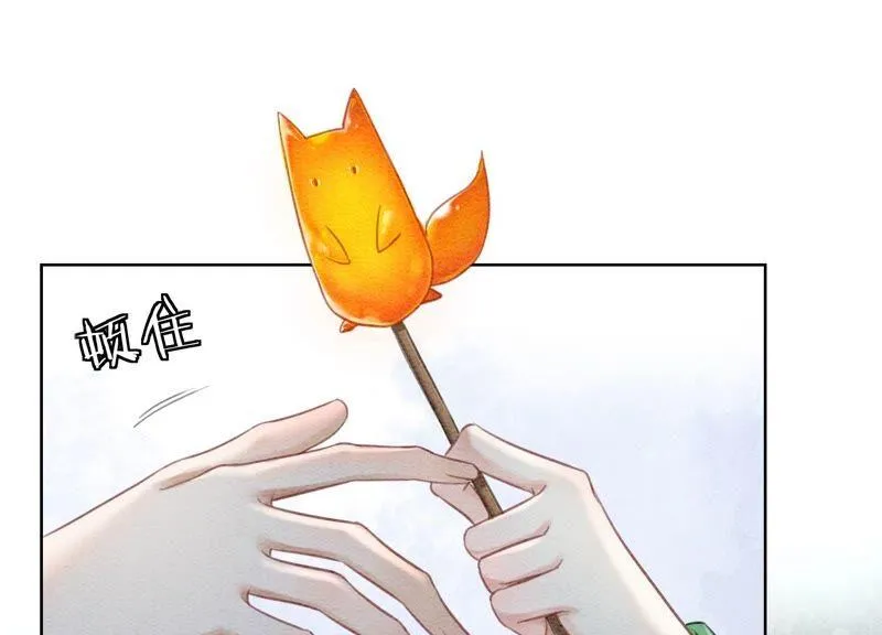 第81话 梦幻书中的人 第14页