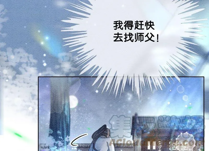 第81话 梦幻书中的人 第89页