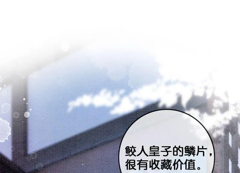 第81话 梦幻书中的人 第100页